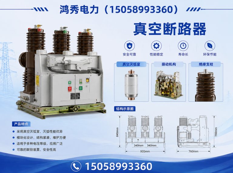 洞头区高压接触器展示图